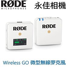 永佳相機_RODE Wireless Go 微型無線麥克風 麥克風 白色【公司貨】 (1)