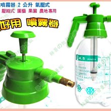 ◎超級批發◎手持式噴霧器 CHJ-518 壓縮式消毒器 氣壓式除草器 營養劑 灑水器 花園 果園 2L(可混批)