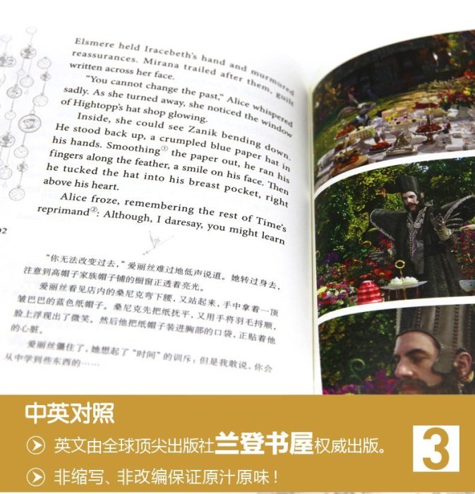 金牌書院 愛麗絲夢游仙境英文版中英文雙語版全套1+2共2冊正版愛麗絲漫游沒有奇境記鏡中奇遇記英文原版小說世界名著書籍經典原著