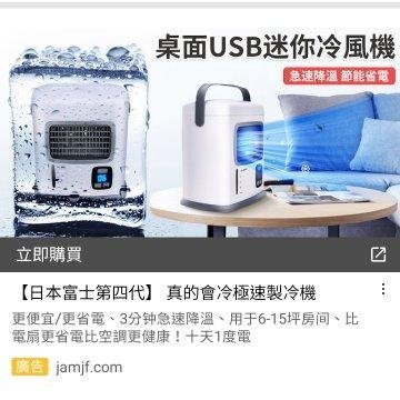 水冷扇 USB冷風機   迷你風扇   水冷機 保證吹不涼