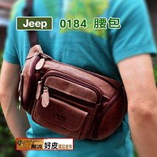 潮流好皮-吉普Jeep-0184黃牛厚皮橫款腰包.夾層特多容量特大.吉普風格粗曠本色 越舊越好看陪伴您環遊世界的包