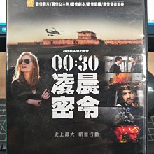 挖寶二手片-Y01-172-正版DVD-電影【00:30凌晨密令】-本片不保證可正常撥放(直購價)