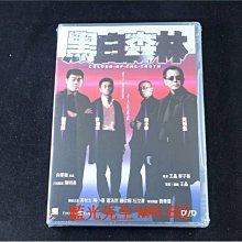 [DVD] - 黑白森林 Colour of the Truth