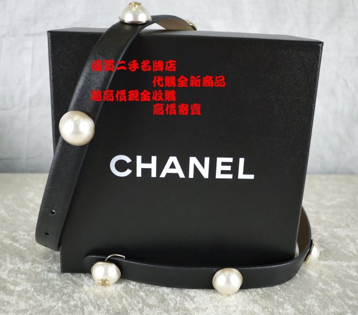 優買二手精品名牌店 CHANEL 限量 A55622 黑 羊皮 皮革 珍珠 LOGO 雙C 腰帶 皮帶 75 全新