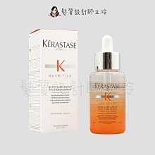 立坽『免沖洗護髮』台灣萊雅公司貨 KERASTASE卡詩 皇家滋養髮尾精油50ml HH06