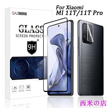 西米の店QAZ Maggie 小米 11T Pro 滿版 鋼化玻璃貼 F+PRO 屏幕保護貼 + 鏡頭貼