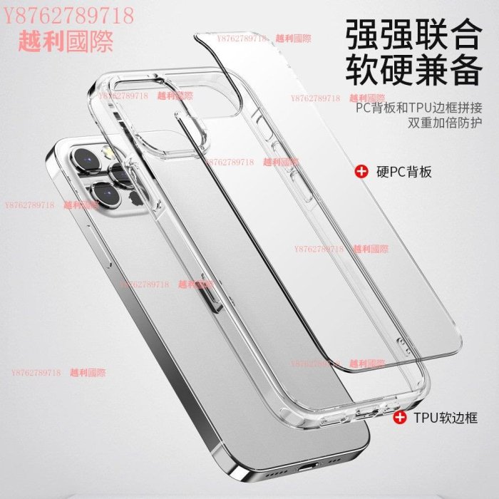 適用蘋果12殼透明iphone12軟套新款12promax高級感耐摔殼越利國際