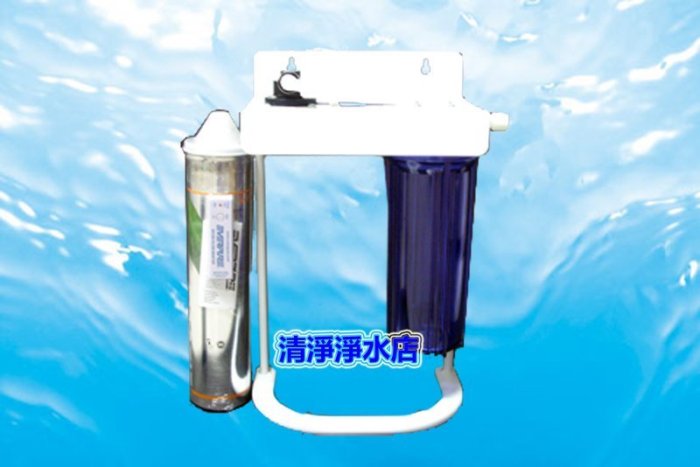 缺貨【清淨淨水店】 Everpure H-104二道烤漆腳架型淨水系統，搭配1道NSF前置pp+H-104濾心