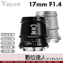 出清【只有SONY】公司貨 銘匠 TTartisan 17mm F1.4 微單鏡頭 APS-C