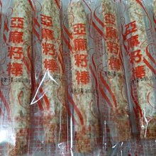 好吃零食小舖~亞麻籽酥棒 量販包5斤(3000g) 另有...鹹蛋黃酥棒