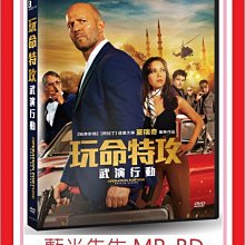 [藍光先生DVD] 玩命特攻：武演行動 Operation Fortune : Ruse de guerre (車庫正版