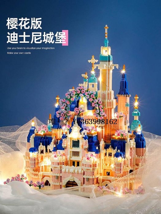 城堡樂高積木迪士尼城堡拼裝玩具公仔女孩系列送女生日520禮物星黛露玩具