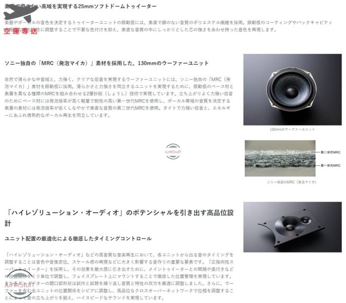 SONY 日本 索尼 SS-CS5 專業 3音路 被動式 喇叭 書架式 桌上型 主聲道 環繞 天空 多用途 音樂音響