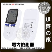 【快速出貨】功率計 瓦特計 電力監測器 功耗 監測 110V 功率測試表 瓦數 家用功率監測儀 小齊的家