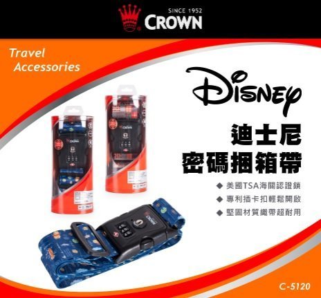 【Chu Mai】CROWN 包袋配件 Disney密碼捆箱帶 行李箱捆帶 密碼鎖 迪士尼捆帶 迪士尼行李箱捆帶(兩款)