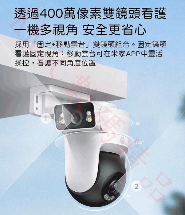 小米室外攝影機CW500雙攝版 雙400萬像素 2.5K超清畫質 WiFi監控攝影機 米家 戶外監視器 手機監控