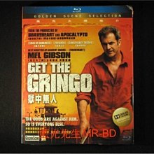 [藍光BD] - 我如何度過假期 ( 獄中無人 ) Get The Gringo