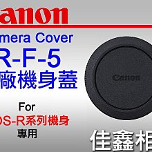 ＠佳鑫相機＠（全新品）CANON R-F-5 原廠 機身蓋 Camera Cover For EOS-R系列相機 專用