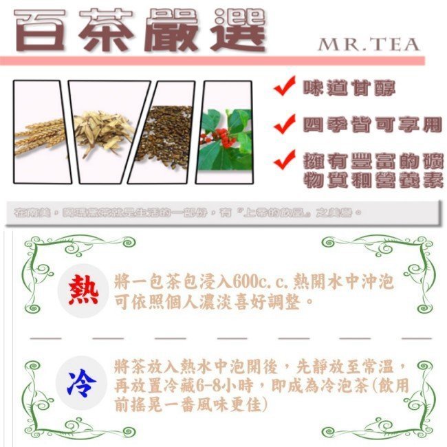 買2送1=(3袋/組)養生茶飲【瑪黛茶】纖盈瑪黛茶(1袋30包-每小包3g)適合送禮贈品禮物-保存期限3年