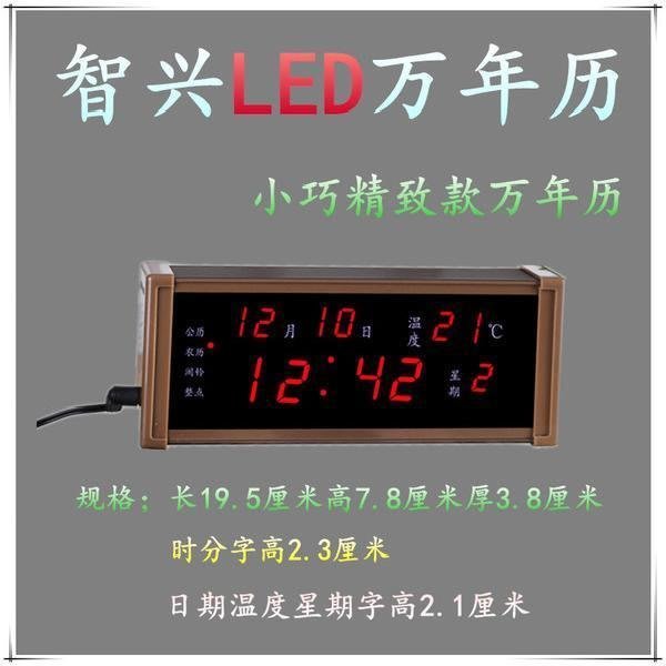 13M電子檯曆大屏時鐘電子鐘鋁合金外殼LED檯曆 價 399元