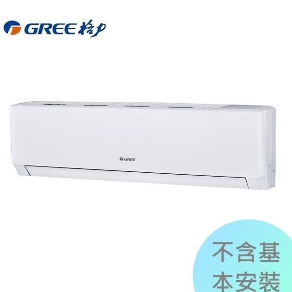 1級退稅汰舊最高5000元【格力】5.0KW 7-9坪 R32 變頻一對一單冷分離式《GPR-50CO/I》