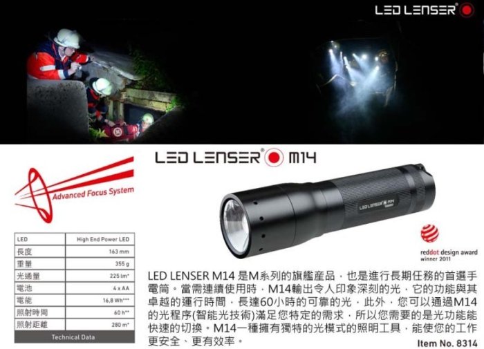 【LED Lifeway 】德國 LED LENSER M14 (公司貨-最後限量特價) 伸縮調焦手電筒 (4*AA)