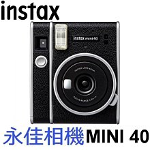 永佳相機_  Fujifilm 富士 instax mini 40 【公司貨】(1)