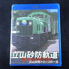 [藍光BD] - 立山砂防軌道 立山砂防トロッコの一日