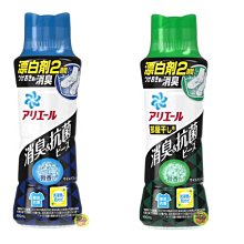 【JPGO】日本進口 寶僑 洗衣芳香粒 香香豆 490ml~消臭抗菌綠 室內乾燥也OK#484 消臭抗菌藍#507