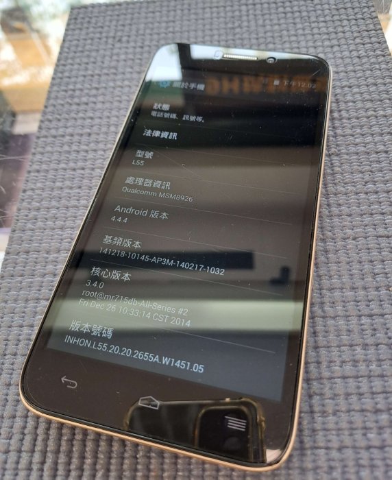 奇機通訊(巨蛋店)二手機優惠 INHON L55 8GB 金色