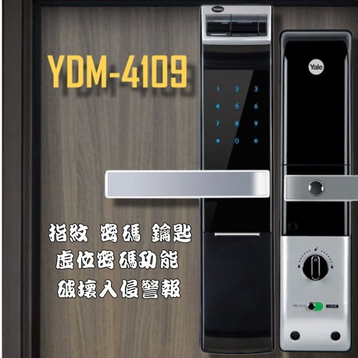 電子鎖 Yale4109 指紋電子鎖 美樂6300 三星728 718 美樂5000 400 Milre480鎖