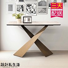 【設計私生活】安摩斯4尺岩板玄關桌、展示桌(免運費)A系列195A