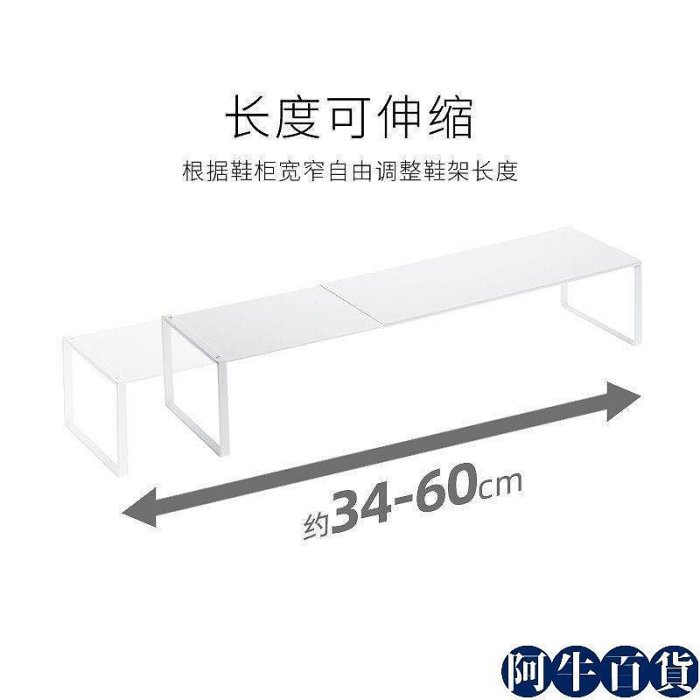 學之家 鐵藝可伸縮鞋架山崎同款省空間簡易鞋櫃隔層置物架【阿牛百貨】