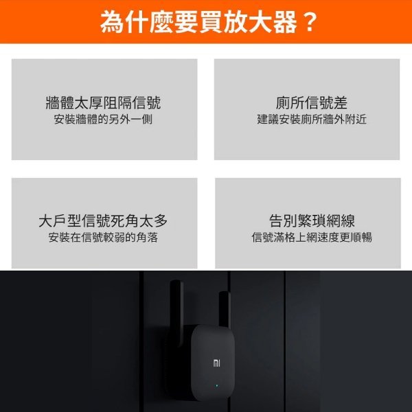 小米 WiFi 訊號延伸器 Pro WiFi 放大器Pro (W93-0728)