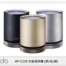 ☆閃新☆cado AP-C110 空氣清淨機 適用6坪 360度 強力風扇 藍光光觸媒 (C110,公司貨)