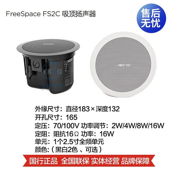 Bose/博士 FS2C家庭背景音樂套裝嵌入式喇叭吸頂隱藏吊頂音響-麵包の店