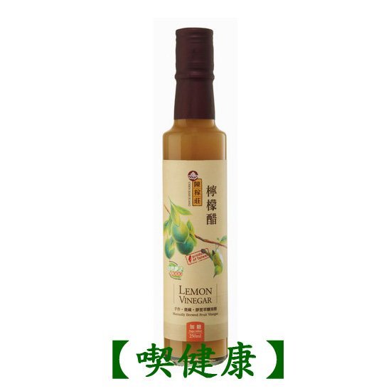 【喫健康】陳稼莊天然橄欖醋(250ml)/