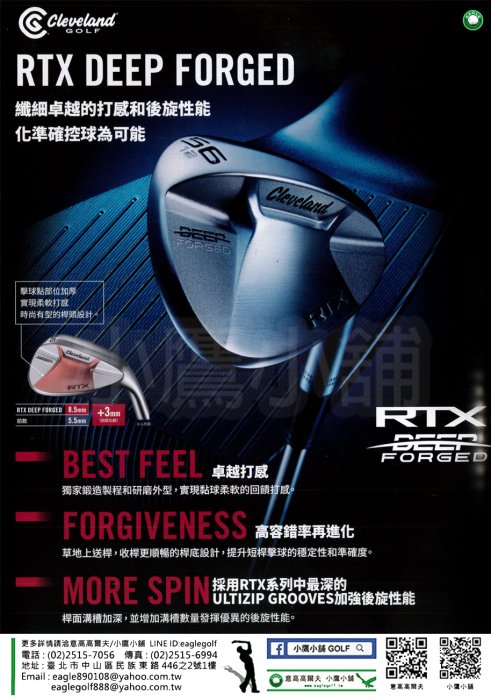 [小鷹小舖] Cleveland Golf RTX DEEP FORGED 纖細卓越的打感和後旋性能 化準確控球為可能