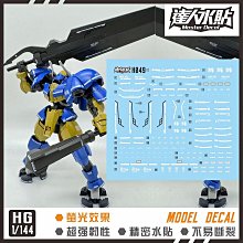 【鋼普拉】現貨 大林水貼 螢光 鐵血的孤兒 HG 1/144 #031 HELMWIGE REINCAR 轉生式荷姆薇潔