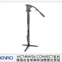 ☆閃新☆ Benro 百諾 MCT48AFS6 CONNECT系列  鎂鋁合金 單腳架 油壓雲台 套組(公司貨)