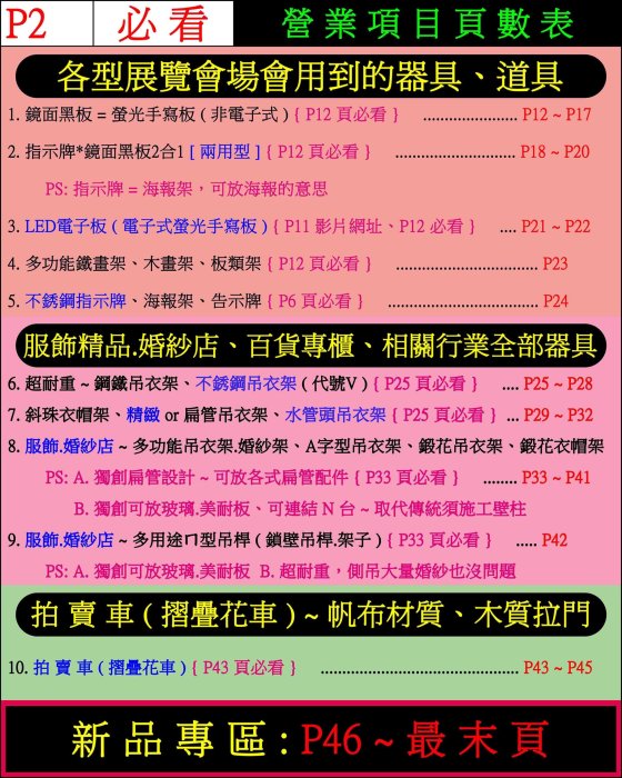 【翔泰ˇ10[百貨公司拍賣車拍賣花車帆布摺疊花車拉門折疊花車一般型擺攤車擺攤架圓弧型地攤車地攤架木板型攤販車攤販架置物車