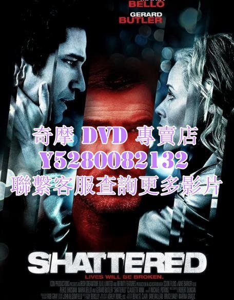 DVD 影片 專賣 電影 危情24小時/贖命24小時/輪子上的蝴蝶 2007年