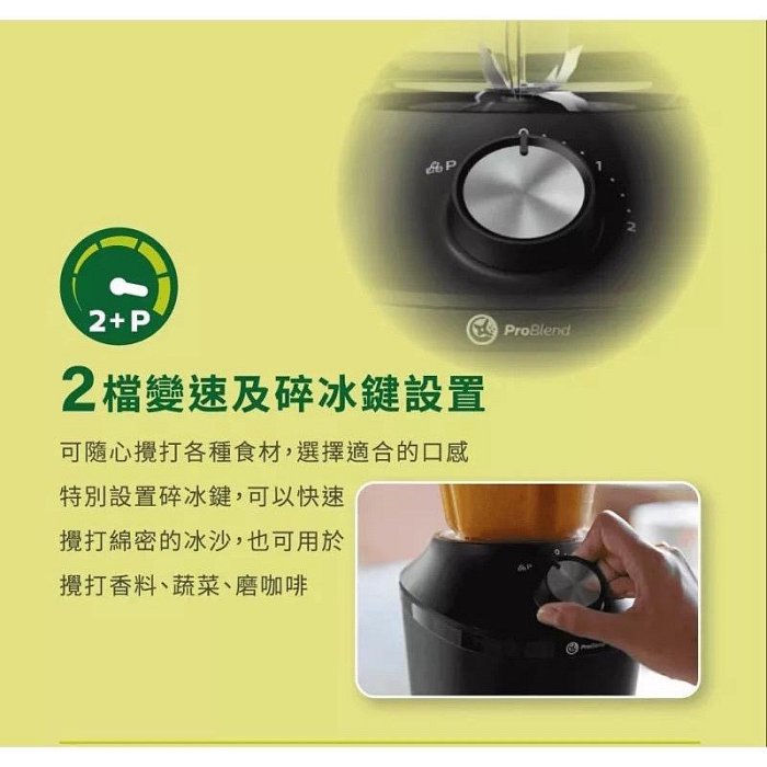 【快速出貨 10月精選商品 發票保固】飛利浦 PHILIPS 超活氧果汁機 HR2191/00 果汁機 碎冰塊