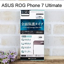 【ACEICE】滿版鋼化玻璃保護貼 ASUS ROG Phone 7 Ultimate (6.78吋) 黑