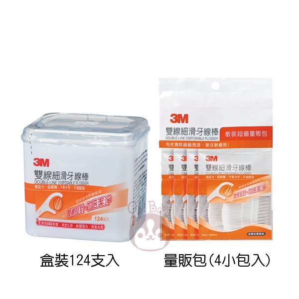 3M 雙線細滑牙線棒 牙線 盒裝 袋裝 散裝 量販包 二款供選【奇寶貝】自取 面交 超取