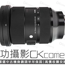 成功攝影 Sigma 24-70mm F2.8 DG DN Art For Sony FE/E 中古二手 標準變焦鏡 大光圈 恆伸公司貨 保固半年