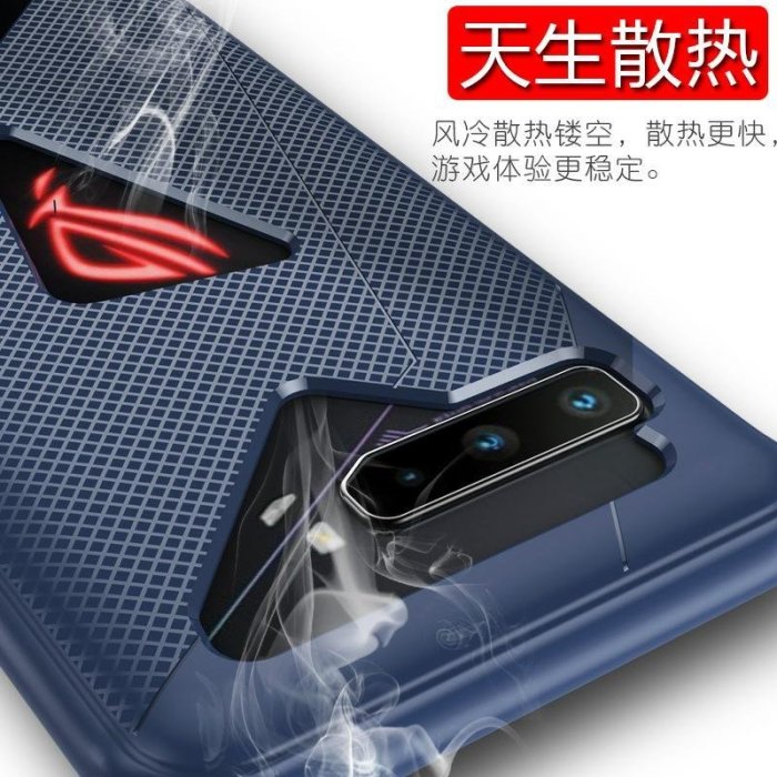 華碩 ASUS ROG Phone 3 ZS661KS / I003D ROG3 防摔殼 保護套 現貨