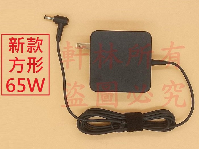 軒林 筆電變壓器 適用 華碩 UL50VT UL80V UX580GE X402C X42J X450C #G001A