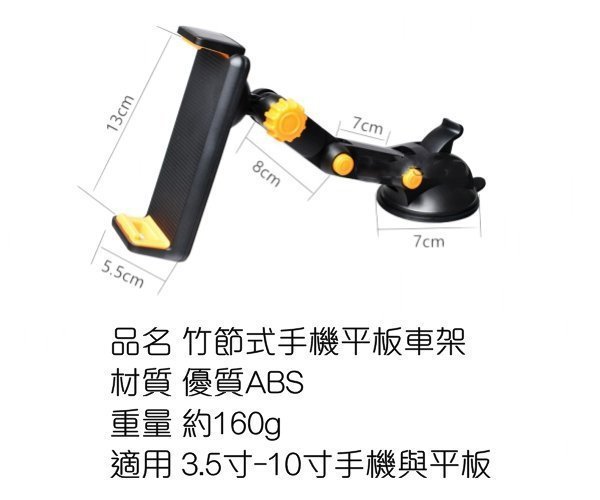 【coni mall】竹節兩用密封吸盤車架 現貨 當天出貨 手機平板通用 密封吸盤 平板車架  360度旋轉 手機支架