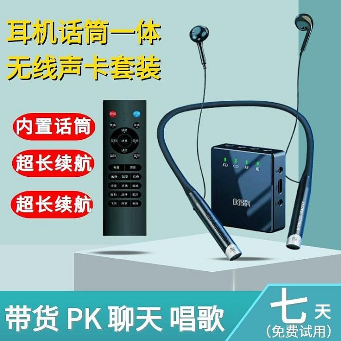 熱銷 聲卡得科聲卡耳機設備全套手機唱歌專用麥克風一體機537K 可開發票